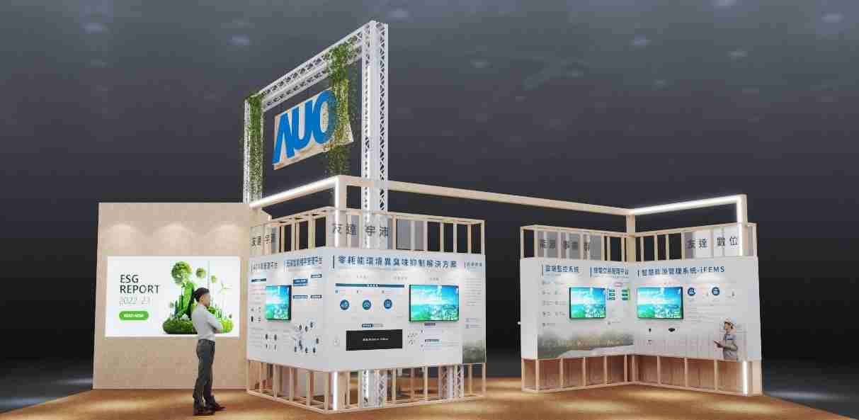 欧陆注册今年参展Touch Taiwan净零碳排与新能源专区，，，，以”Beyond ESG．Infinite Possibilities”为主轴，，展出智慧碳排管理、、、智慧能源管理及环境循环共生等一系列永续解决方案，，更呼应绿色会展趋势，，以环保理念进行展区设计与施工